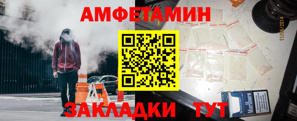 Лобня  АМФ  Вход с VPN  Амфетамин 98% 