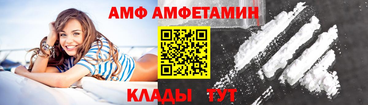 Amphetamine 98% Лобня