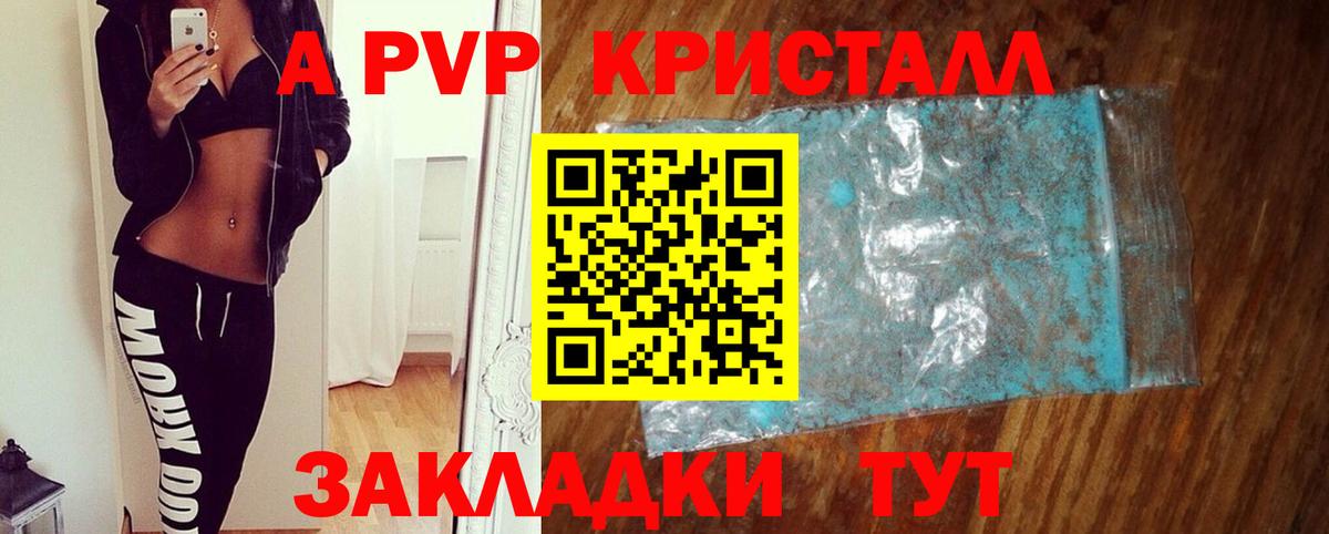 A PVP крисы CK Лобня