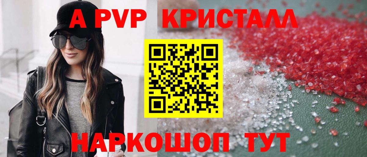 A-PVP СК  A PVP СК КРИС  Alpha PVP  А ПВП СК КРИС  Вход с VPN  Лобня 