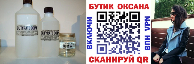 БУТИРАТ GHB  Лобня 