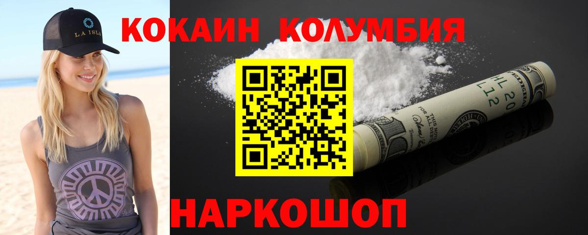 COCAIN FishScale Лобня
