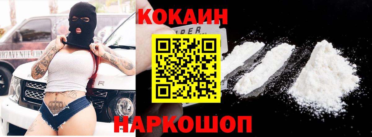Кокаин FishScale  Вход с VPN  купить наркоту  Лобня 
