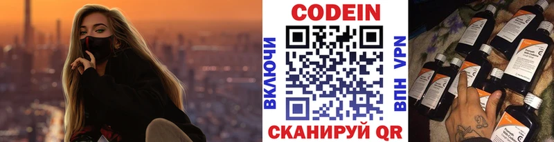 Кодеиновый сироп Lean напиток Lean (лин)  Лобня 