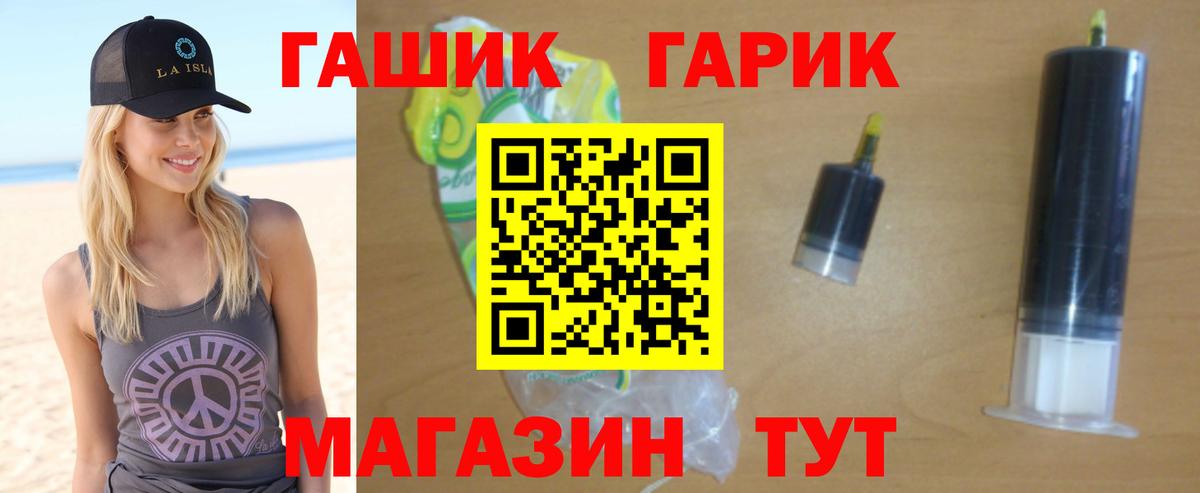 ГАШ VHQ  ГАШИШ хэш  ГАШ  Лобня  Вход с VPN 