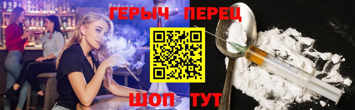 Героин гречка  Вход с VPN  Лобня 
