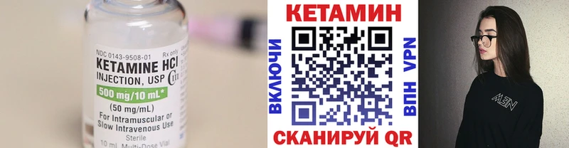 Кетамин VHQ Лобня