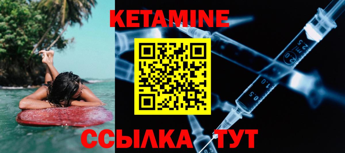 Лобня  КЕТАМИН VHQ  Вход с VPN  Кетамин ketamine 