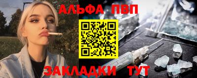 альфа пвп Железноводск