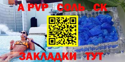 альфа пвп Железноводск