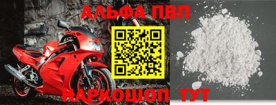 альфа пвп Железноводск