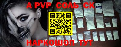 альфа пвп Железноводск