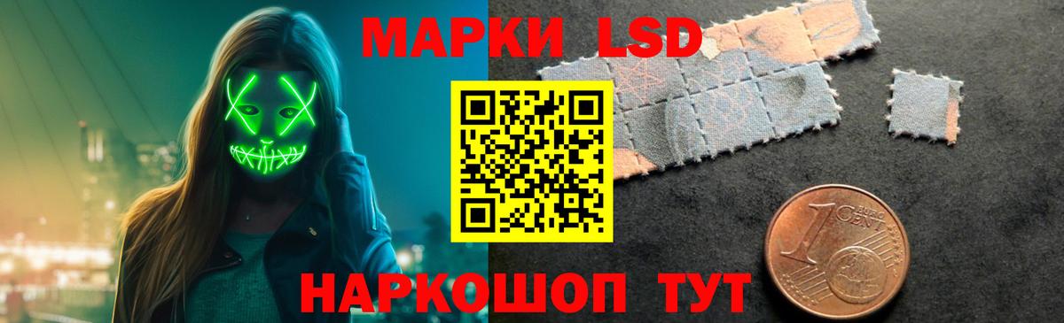ЛСД экстази кислота Лобня