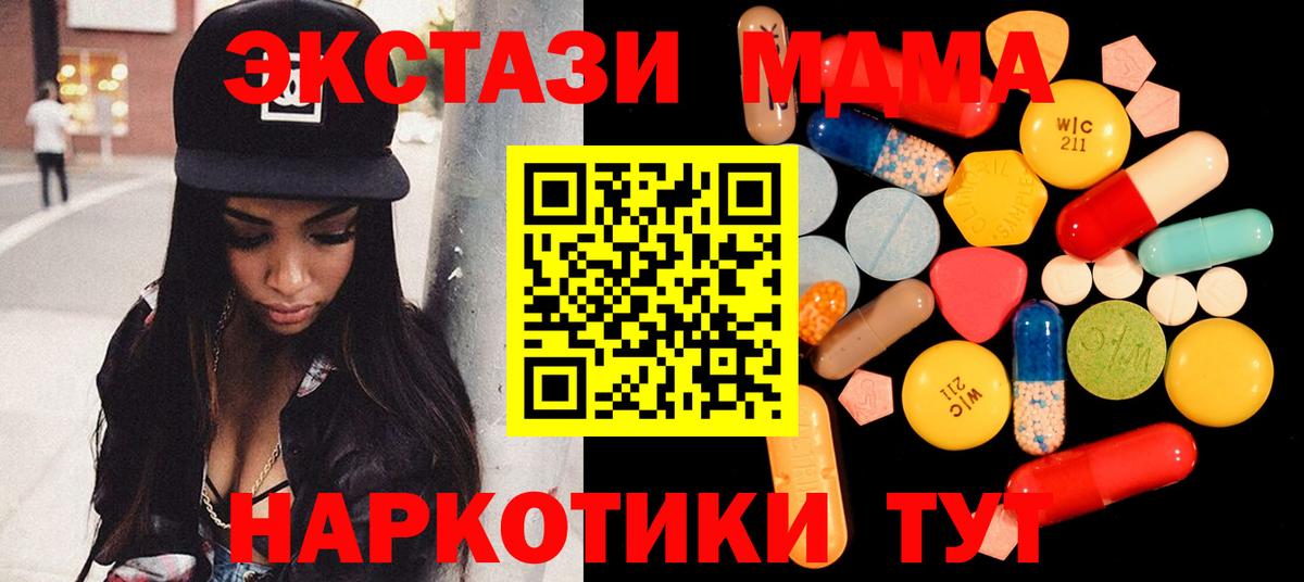 MDMA crystal Лобня