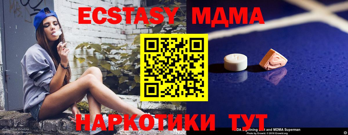 Лобня  MDMA crystal  MDMA  Вход с VPN  МДМА Molly 