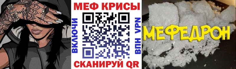 Мефедрон кристаллы  Лобня 