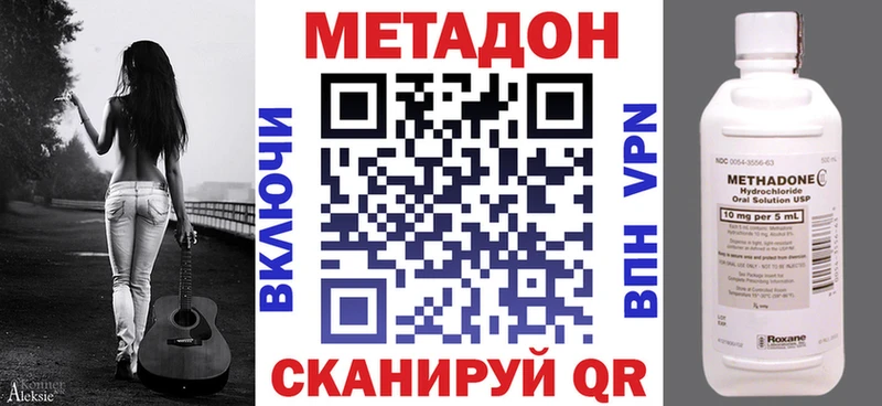 МЕТАДОН мёд  где можно купить   Лобня 