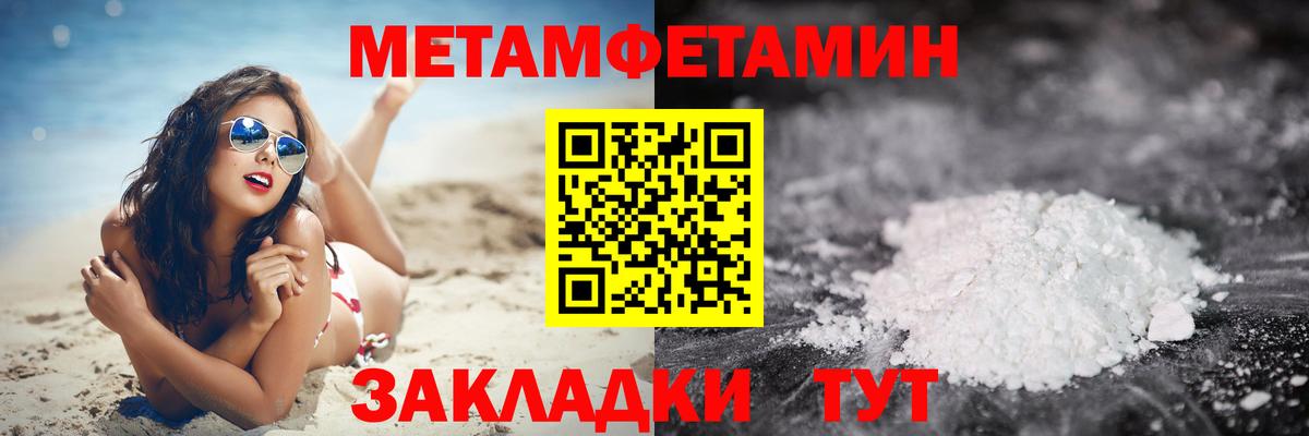 Первитин пудра Лобня