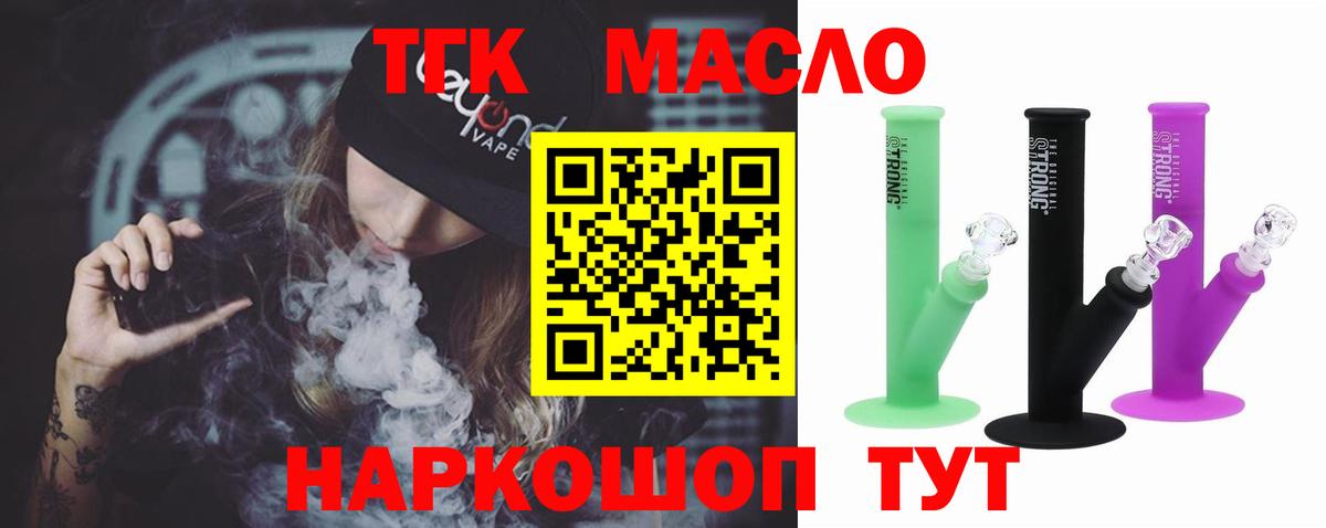ТГК Wax Лобня